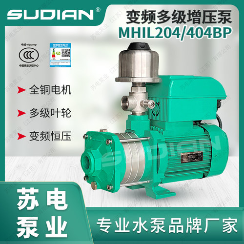 增压泵冷热水不锈钢SUDIAN/苏电