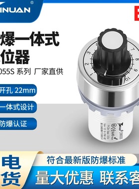 JS8055S防爆防尘电位器单圈调速器多联1k5k10k变频器电阻开孔22mm