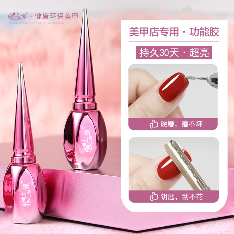 美甲超亮免洗封层底胶套装指甲油胶磨砂钢化持久加固胶美甲店专用