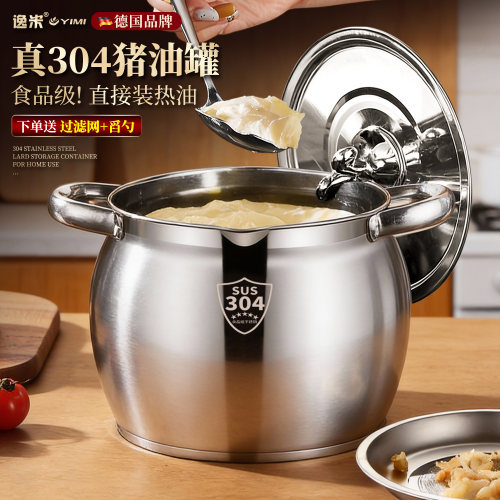 厨房不锈钢油壶304食品级猪油罐