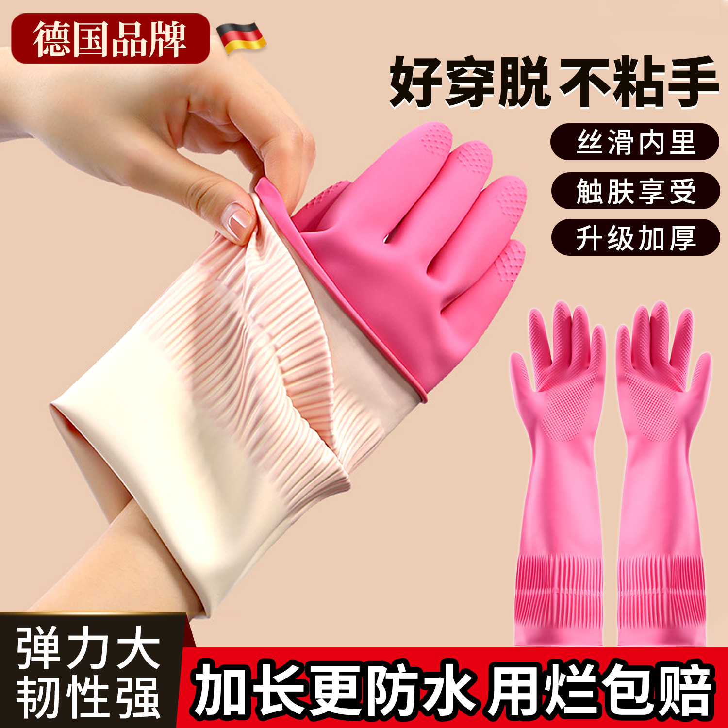 家务洗碗手套女厨房耐用型洗衣服