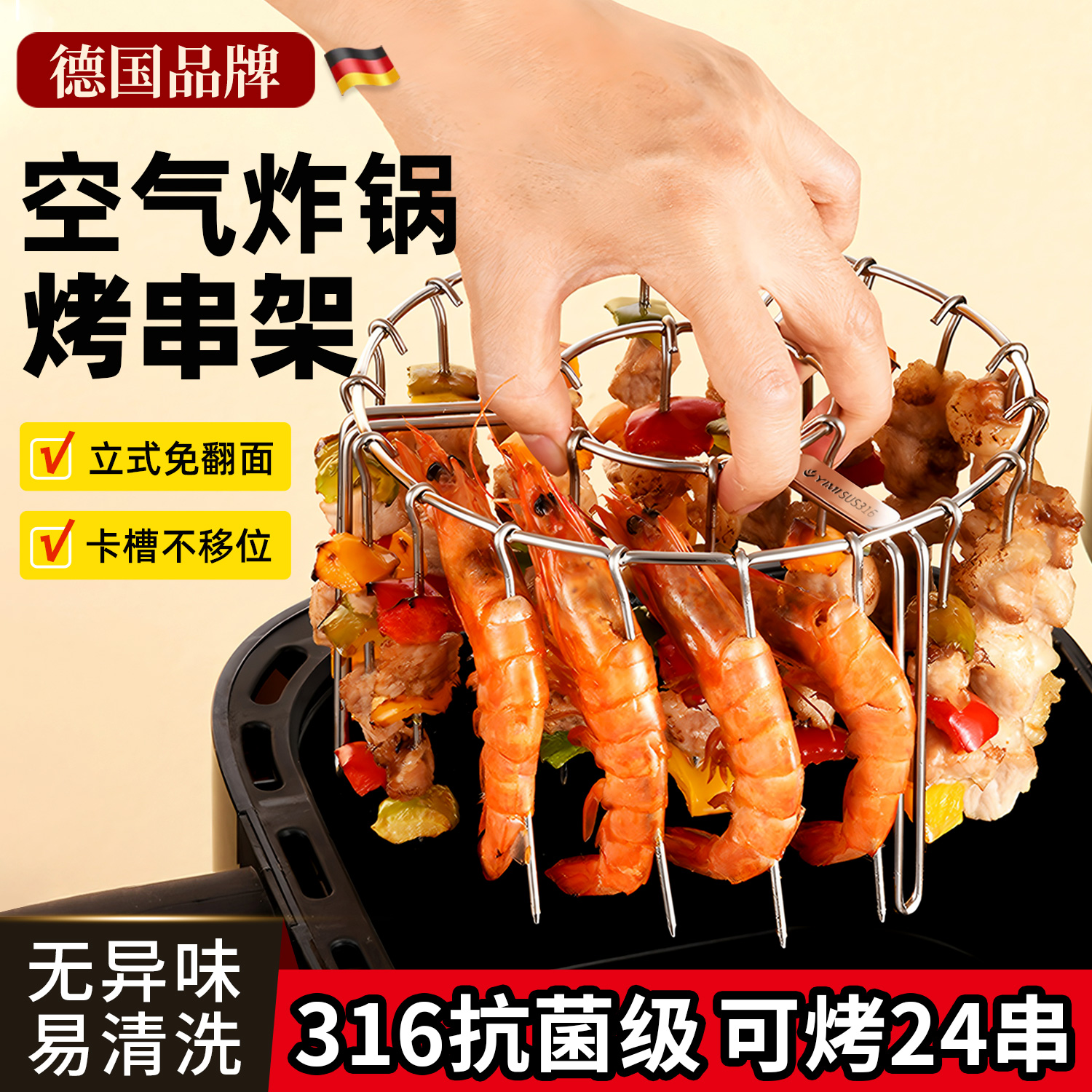 316不锈钢空气炸锅专用烧烤架