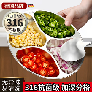 不锈钢备菜盘家用厨房316食品级葱姜蒜配料多格分格盘火锅配菜盘