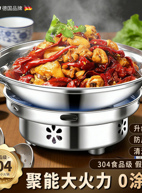 干锅锅具商用酒精炉饭店专用不锈钢304食品级家用酒精炉子小火锅