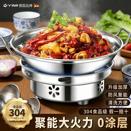 干锅锅具商用酒精炉饭店专用不锈钢304食品级家用酒精炉子小火锅