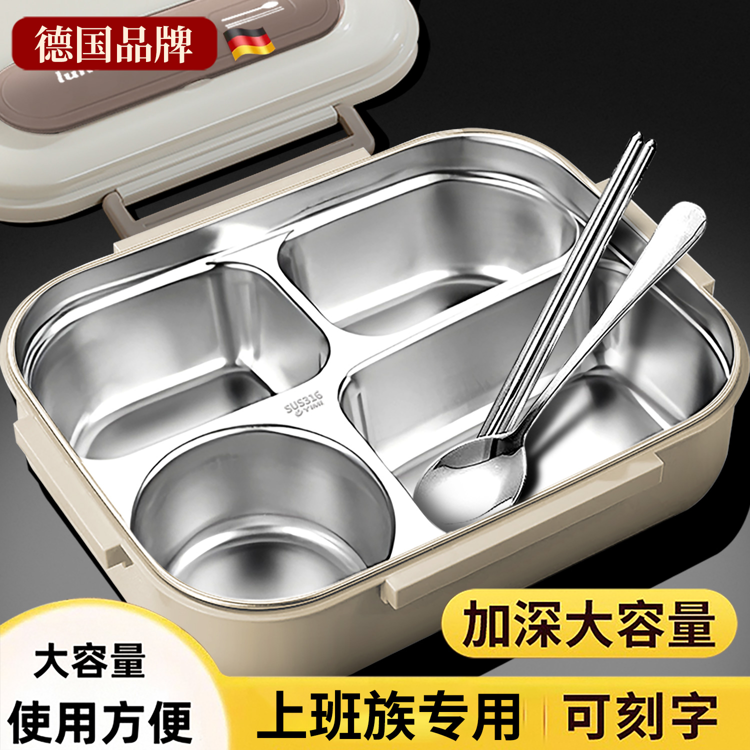 不锈钢饭盒316食品级分格餐盘