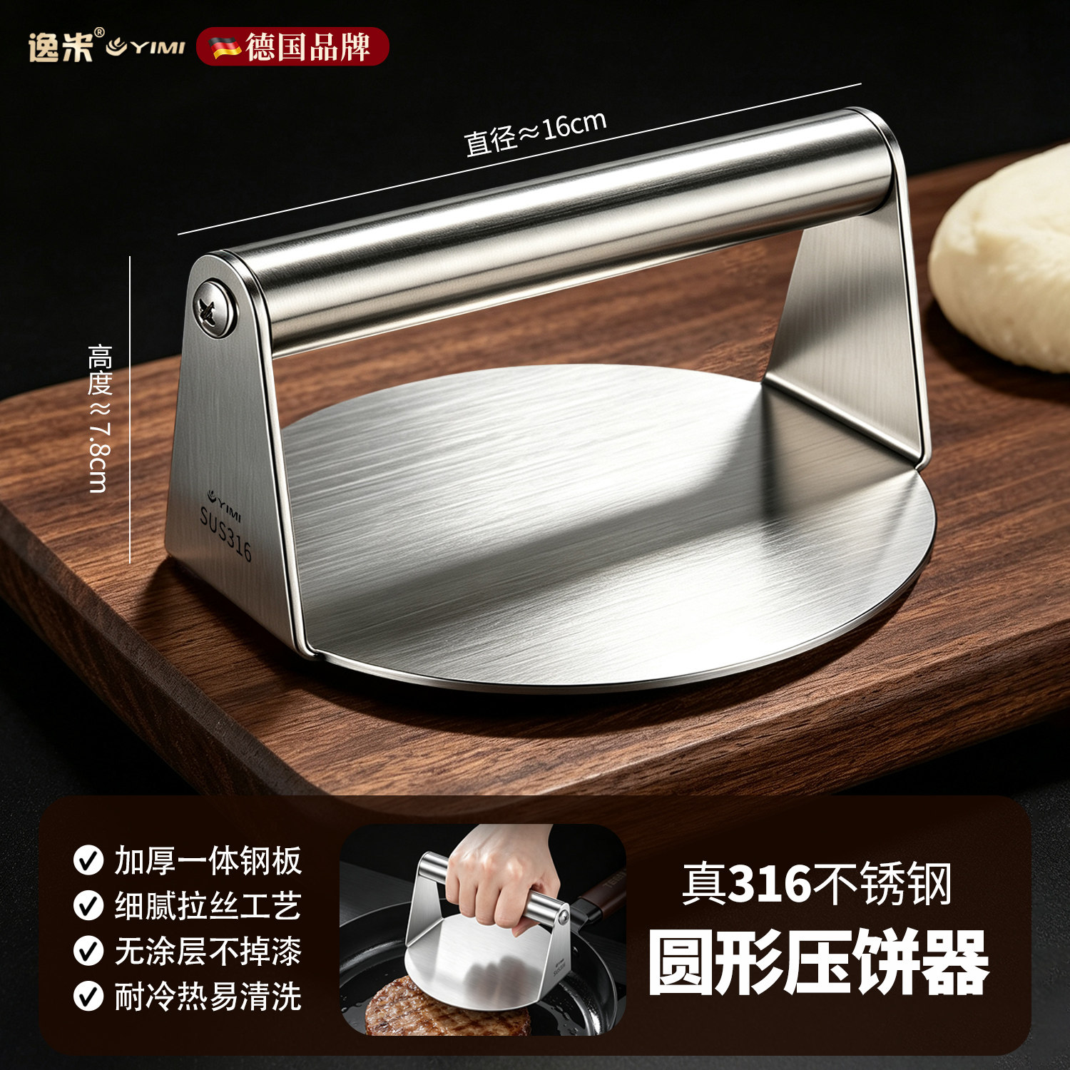 thumbnail for 316 stainless steel round cake press, meat press, hamburger patty artifact, fried steak plate, household kitchen tools