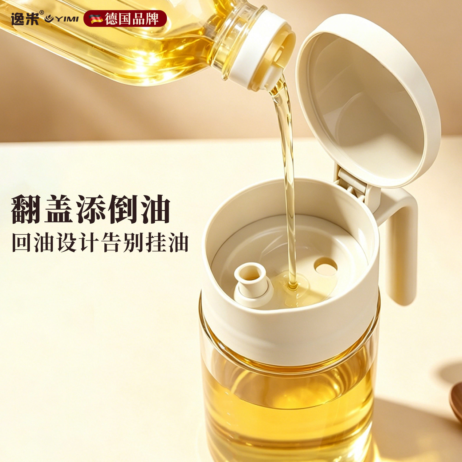 玻璃油壶厨房家用食品级不挂油