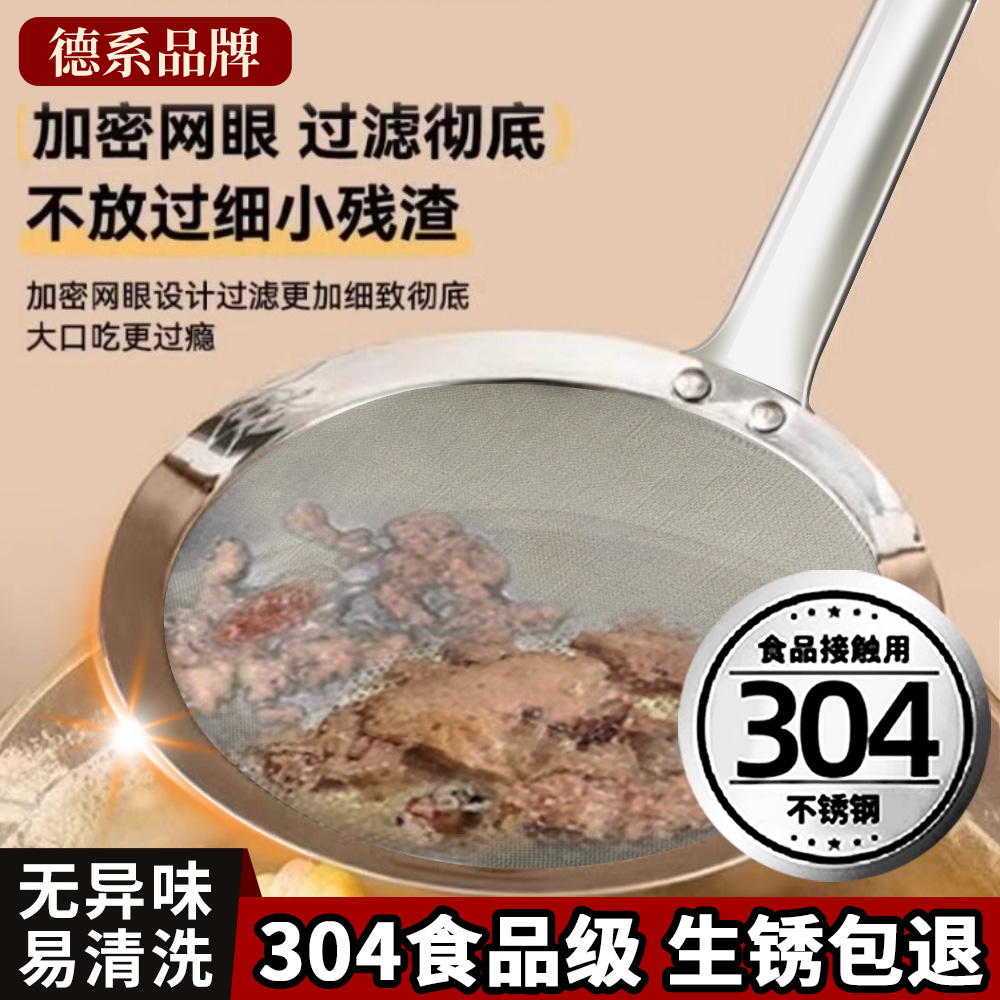 捞渣漏勺不锈钢撇浮沫勺细网捞勺