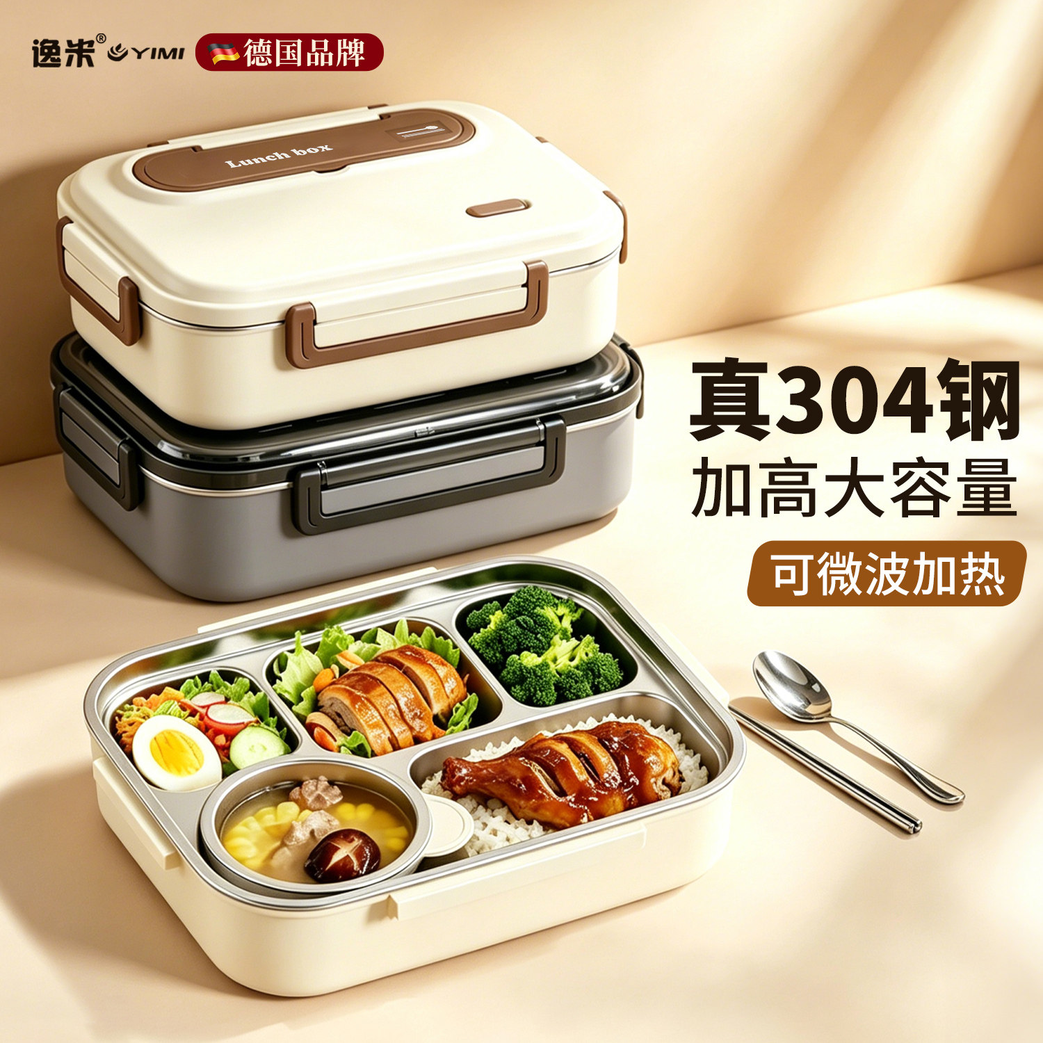 304不锈钢食品级大容量分格饭盒
