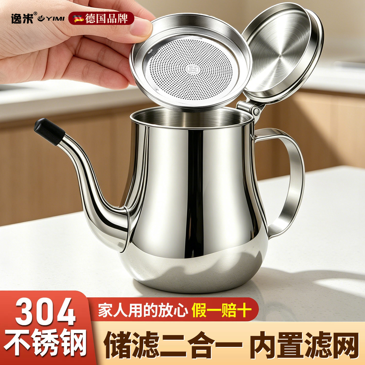 真304!食品级不锈钢油壶带滤网