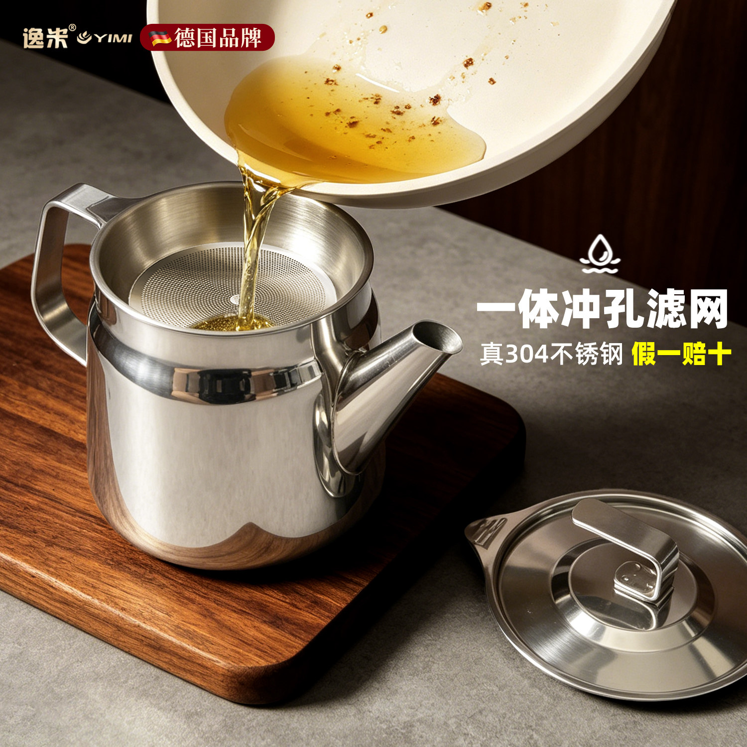 304不锈钢加厚防漏带过滤网油壶
