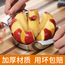 不锈钢切苹果神器去核切水果神器全套家用去核器厨房削切块分割器