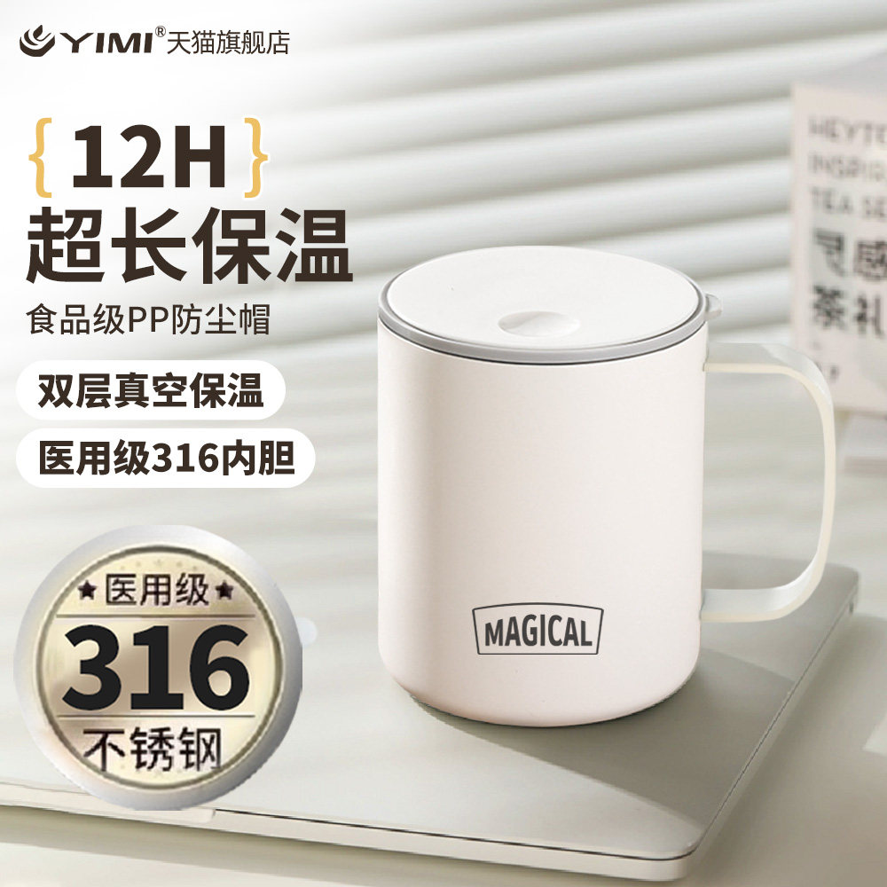 水杯男新款2023办公室女带盖茶杯保温杯子食品级316不锈钢马克杯