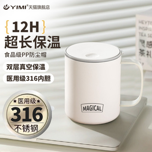 水杯男新款 2023办公室女带盖茶杯保温杯子食品级316不锈钢马克杯