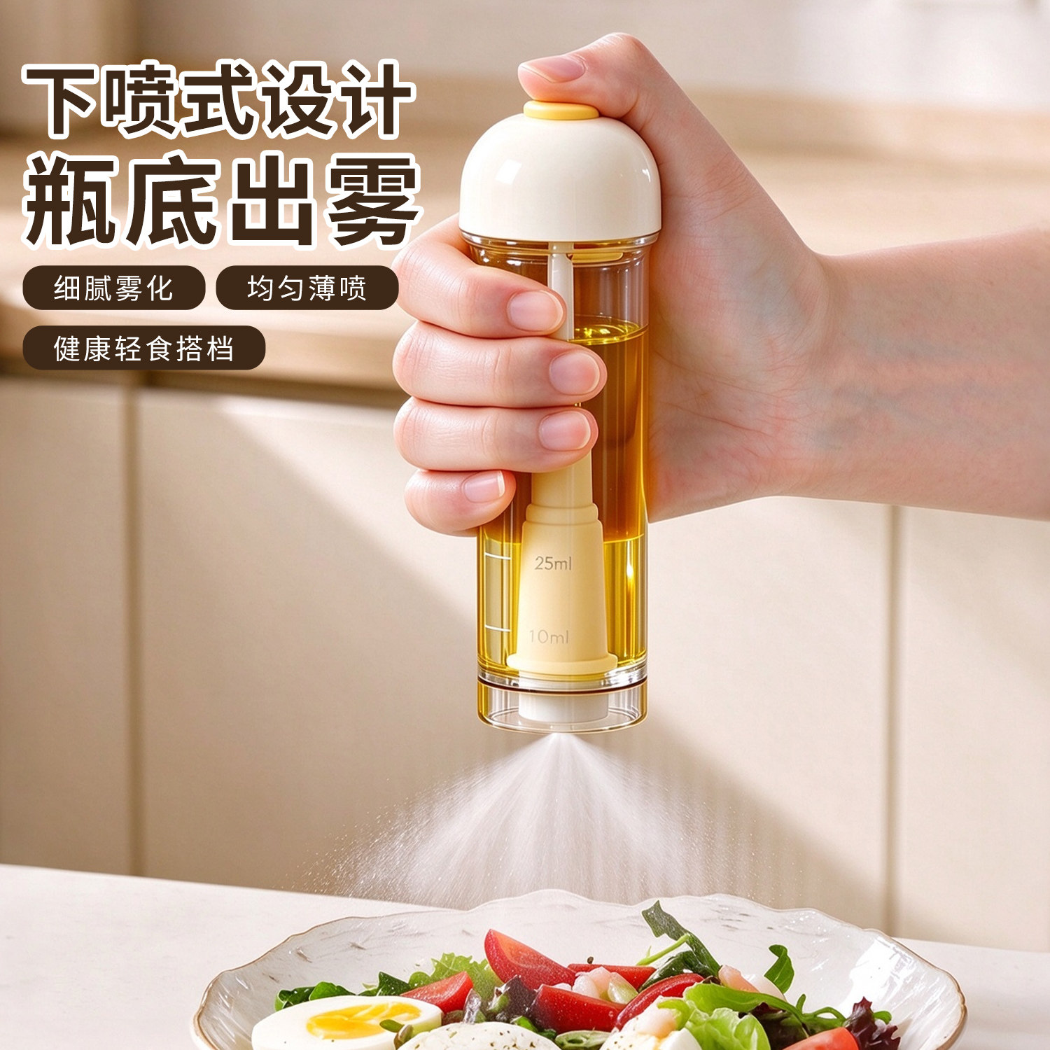 小号雾化喷油壶家用食品级不挂油