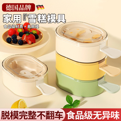 雪糕模具食品级软硅胶家用易脱模