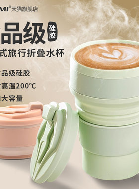水杯旅行便携式硅胶折叠杯食品级新款杯子女户外旅游儿童喝水口杯