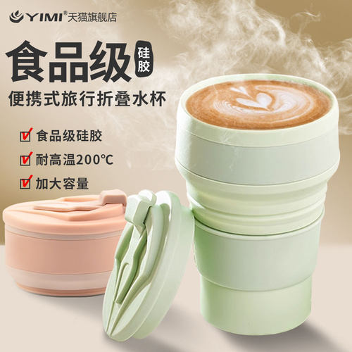 食品级耐高温便携式硅胶折叠水杯