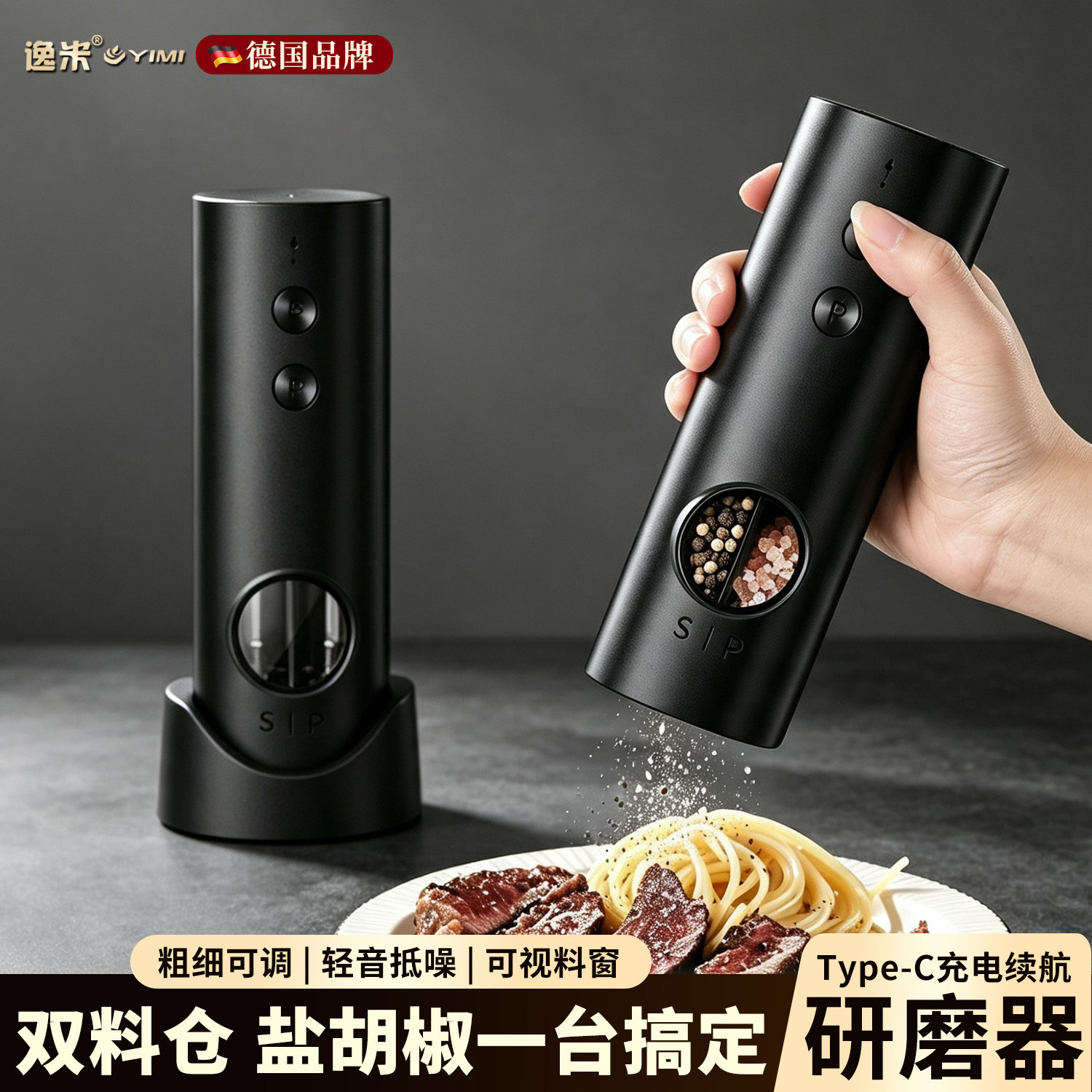 德国电动胡椒研磨器充电家用黑胡椒海盐自动研磨机厨房调料研磨瓶