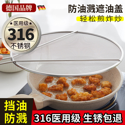 防油溅网盖家用锅盖万能盖子通用