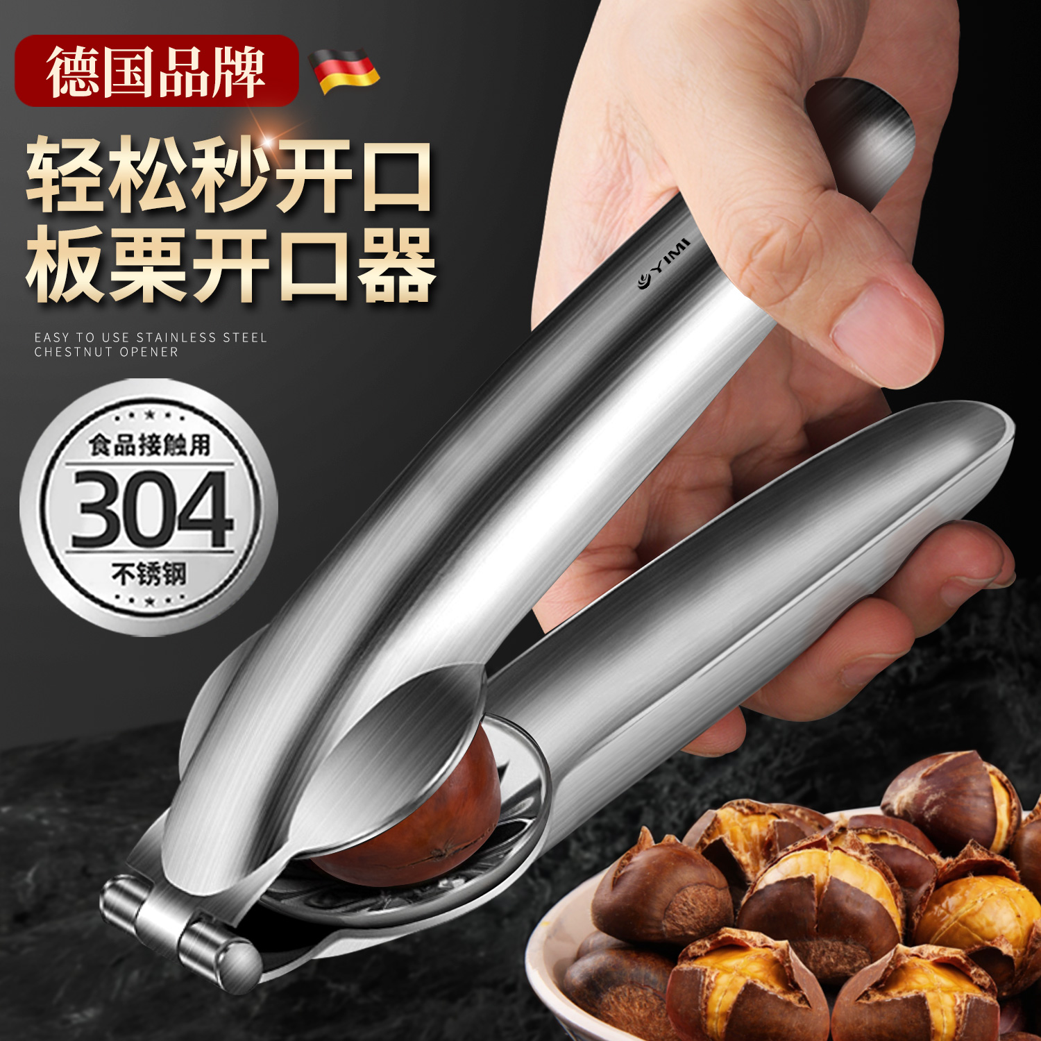 板栗开口神器304不锈钢十字夹子