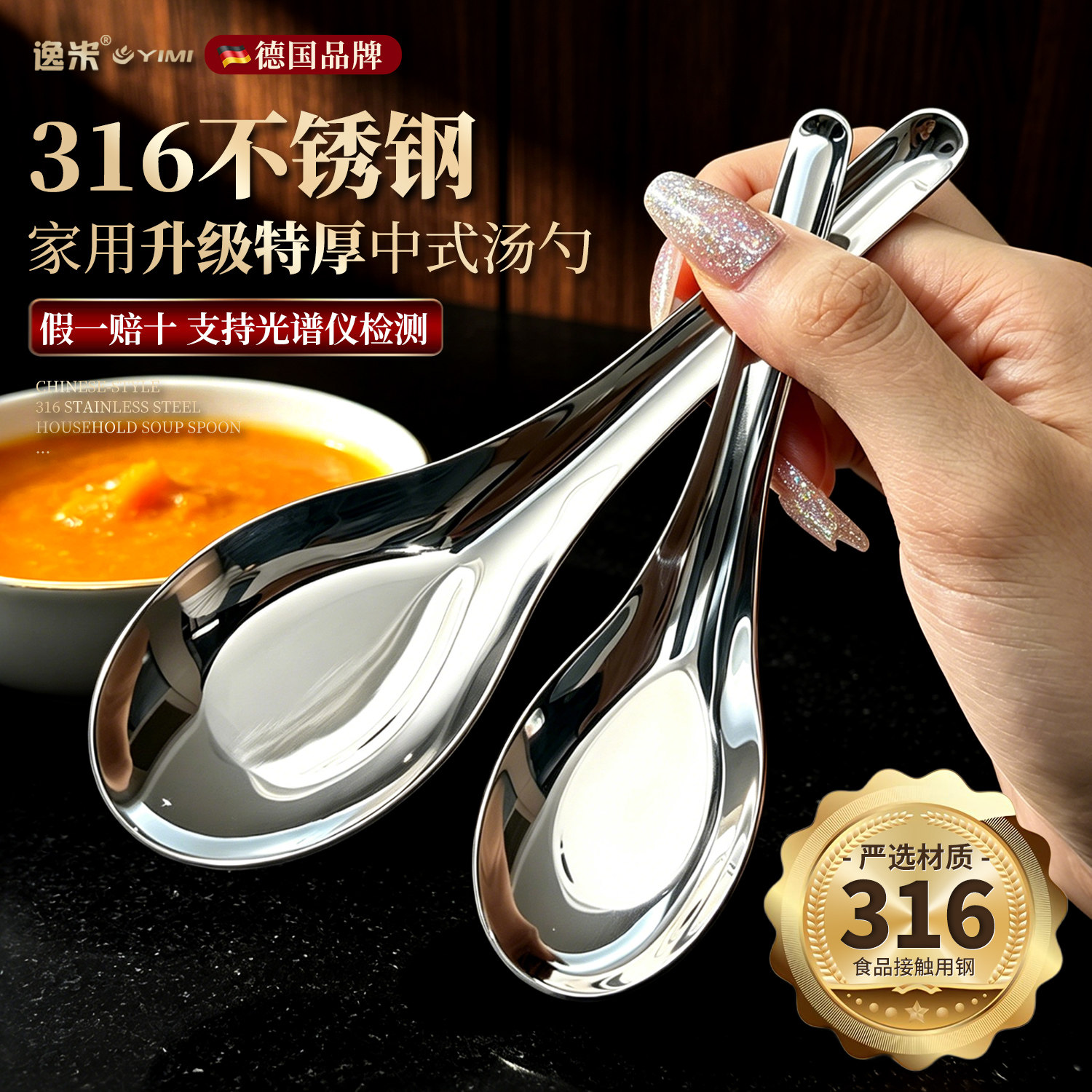 食品级不锈钢316加厚深汤匙汤勺图片