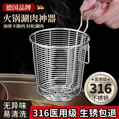 火锅漏勺挂边不锈钢煮脑花煮面漏网篮过滤网厨房316食品级麻辣烫