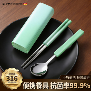 德国316食品级不锈钢筷子勺子套装便携餐具收纳盒一人用外出携带
