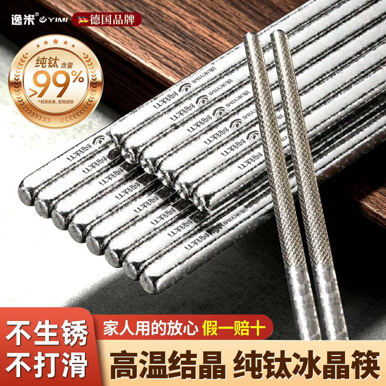 真纯钛筷子防滑耐高温可进洗碗机图片
