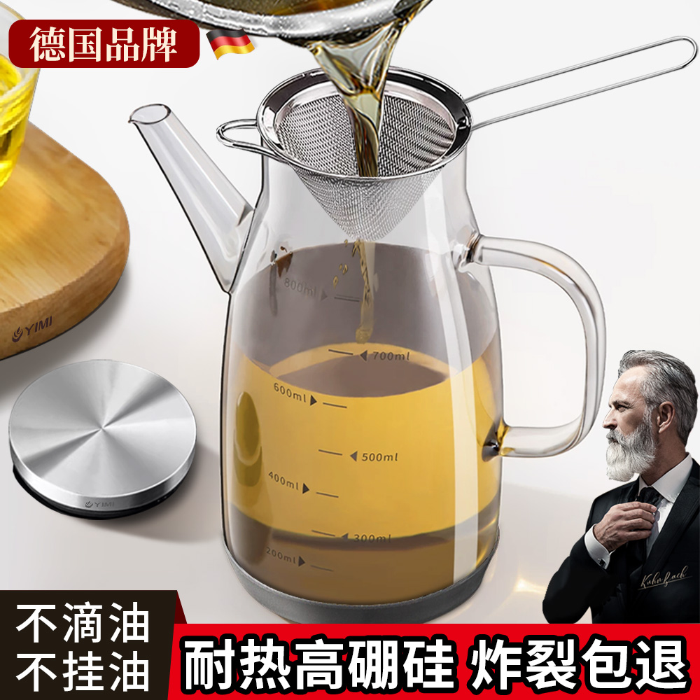 玻璃油壶厨房家用不挂油油瓶酱油醋调料瓶2024新款不锈钢装油罐壶