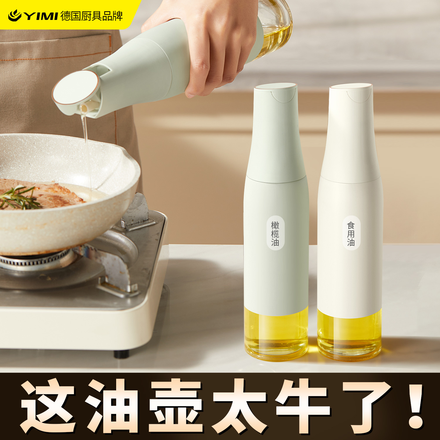 食品级玻璃油壶厨房家用自动开合