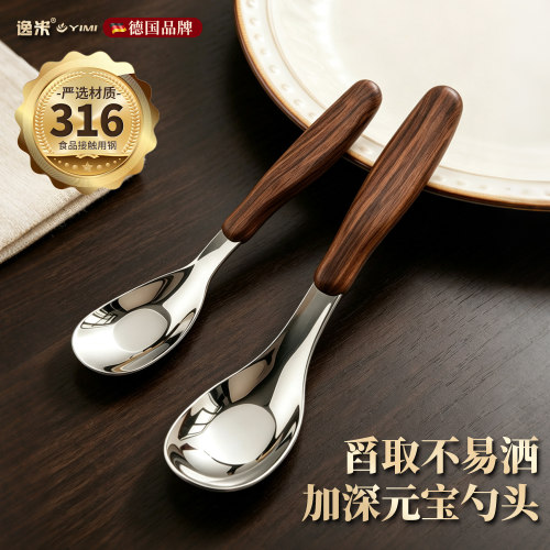 316加深元宝勺婴儿宝宝吃饭小勺