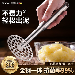 压泥器316不锈钢食品级土豆泥按压器压泥神器婴儿辅食工具捣泥器