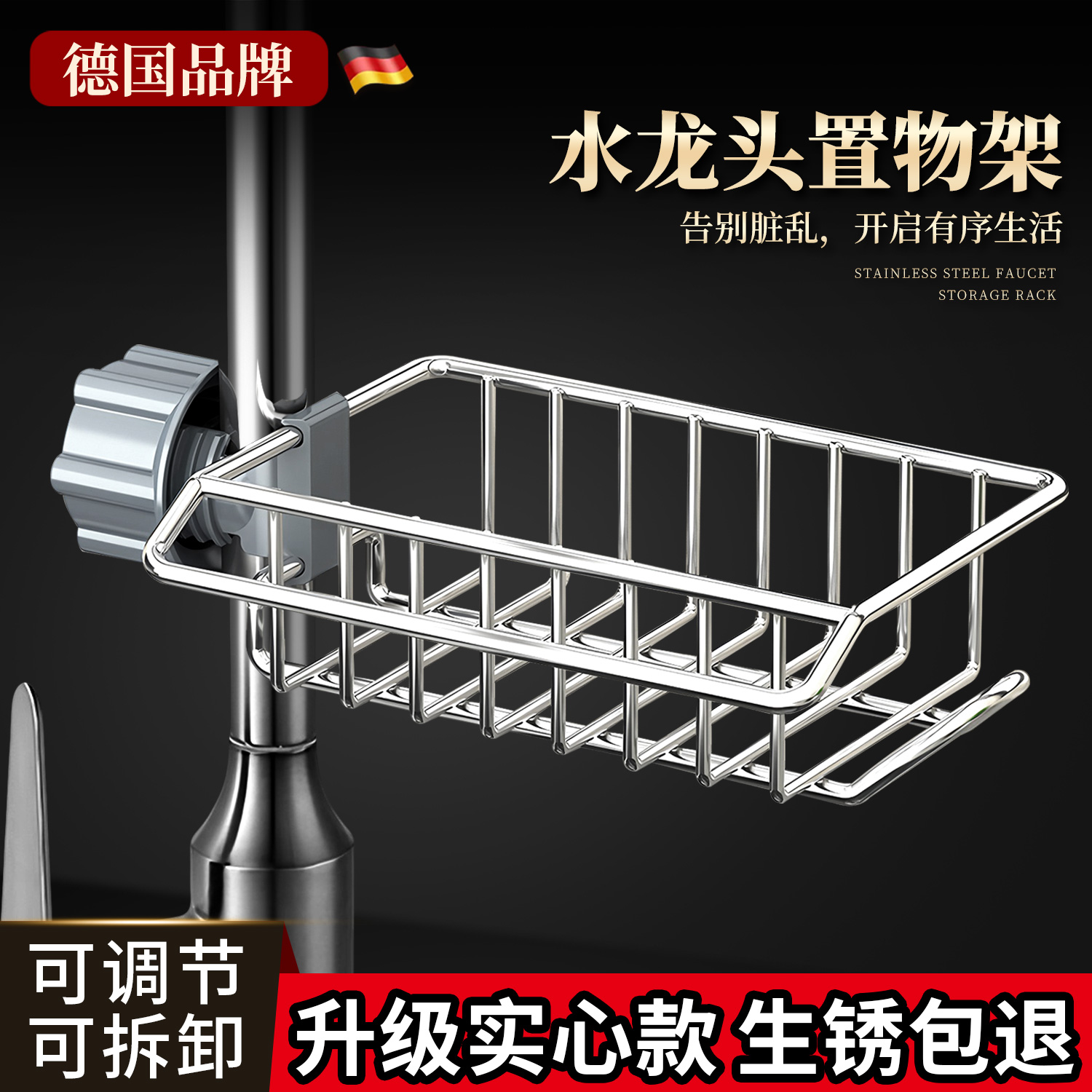 厨房水龙头置物架不锈钢沥水篮
