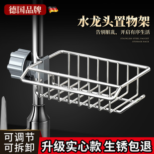厨房水龙头置物架不锈钢沥水篮洗碗水槽海绵刷百洁布抹布收纳架子