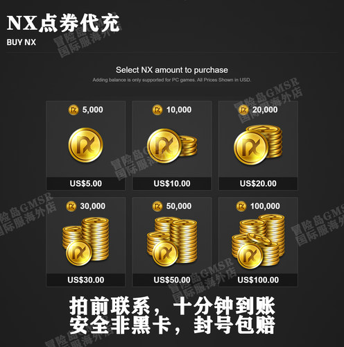 安全非黑卡Maplestory冒险岛国际服GMSR怀旧服CW充值nx点充值kk卡