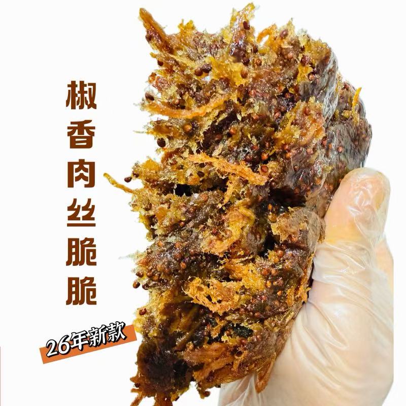 椒香肉丝脆脆馅月饼馅中秋蛋黄酥