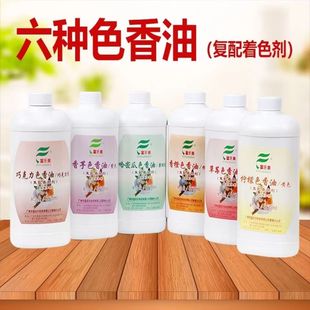 富乐美色香油650ml 香橙哈密瓜柠檬烘焙上色色素 巧克力香芋草莓