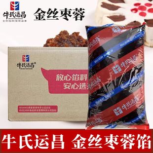 牛氏运昌金丝枣蓉馅5kg 枣泥红枣馅锅盔白皮酥广式月饼中式糕点馅