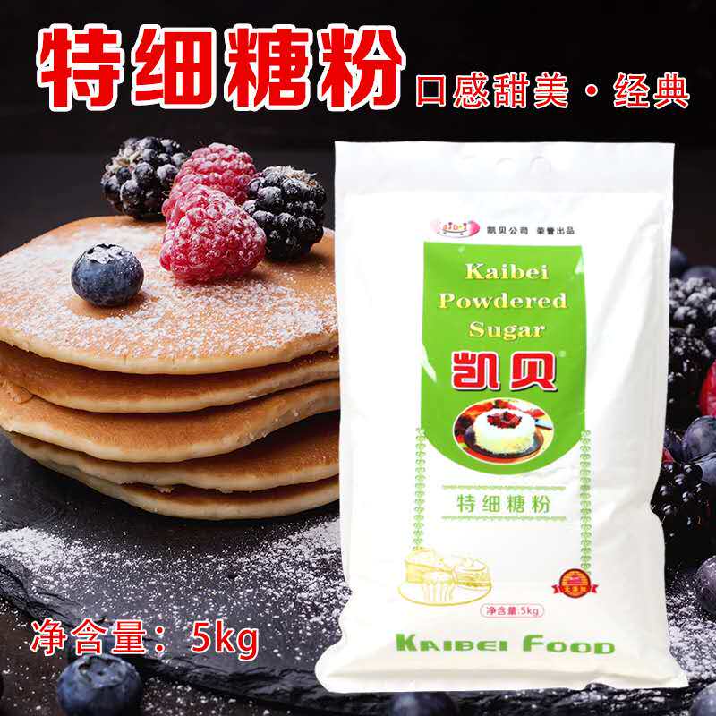 凯贝糖粉 特细白沙糖优质糖霜 马卡龙蛋糕面包装饰糖粉5kg包邮