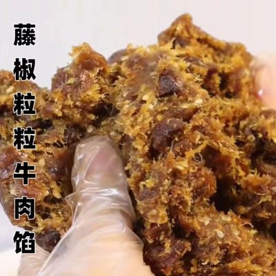 藤椒粒粒牛肉川香藤椒牛肉馅料