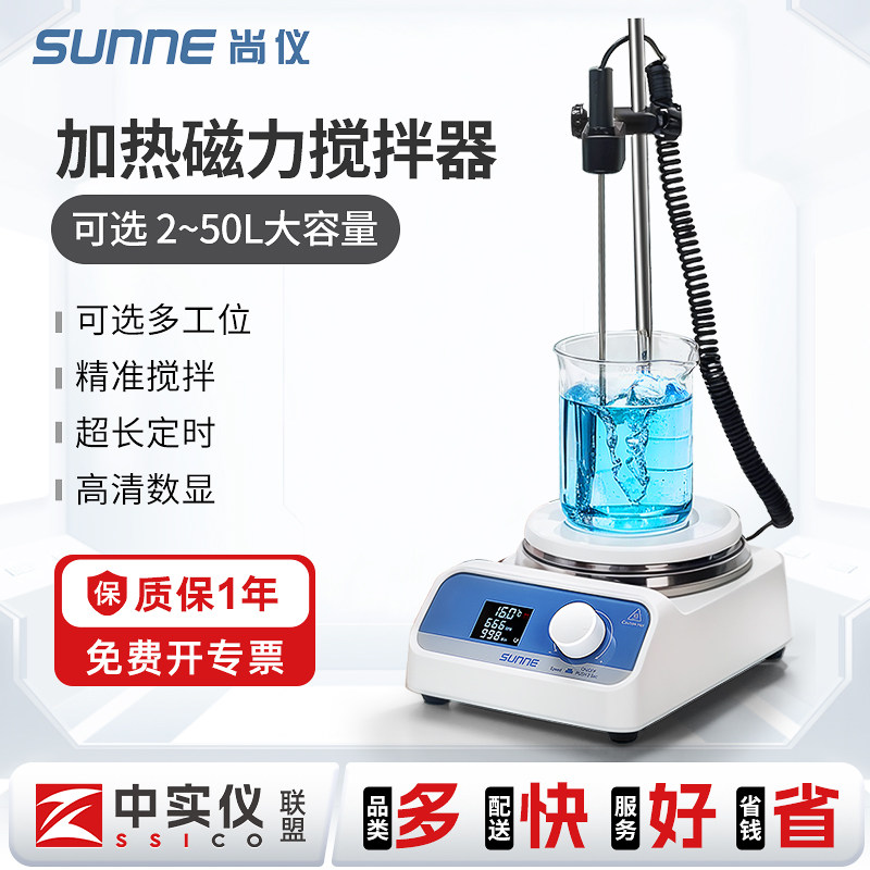 尚仪数显磁力搅拌器实验室恒温加热电磁多联六台大功率高速小型机