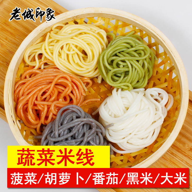 蔬菜米线儿童无添加青菜手工米粉干孕妇五谷杂粮营养代餐砂锅粉丝