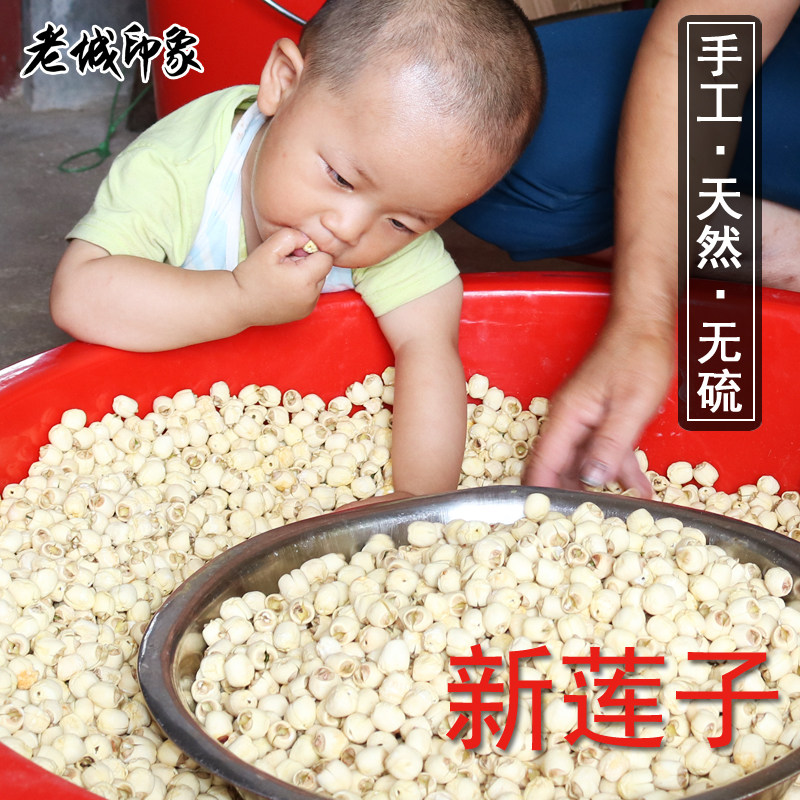 江西手工白莲子干货石城广昌通芯无硫农家自产无添加散装无心250g