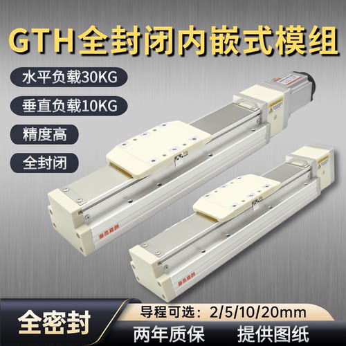 全封闭模组TOYOH滑台滚珠丝杆