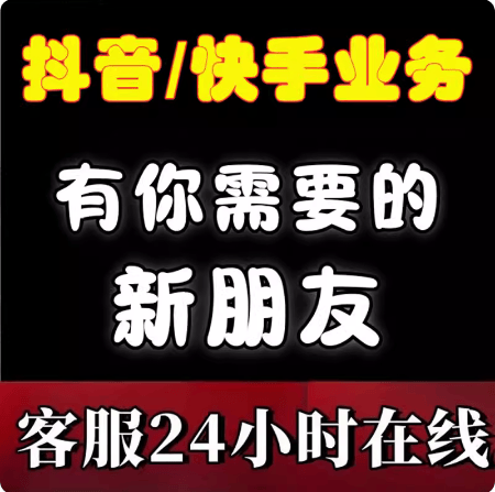 视频号抖音有效关众推广直播看过互动...