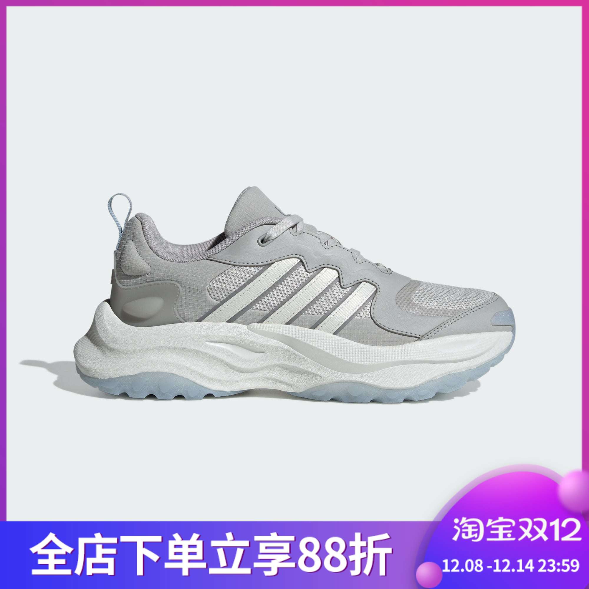 ADIDAS阿迪达斯男女同款MAXXWAVY跑步运动休闲厚底老爹鞋 IF9308