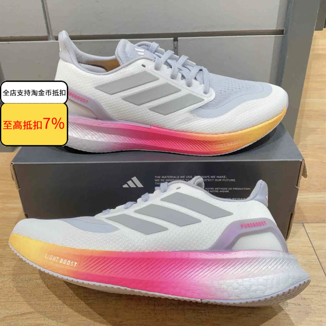 ADIDAS阿迪达斯夏中性PUREBOOST5透气百搭耐磨低帮跑步鞋IE8463