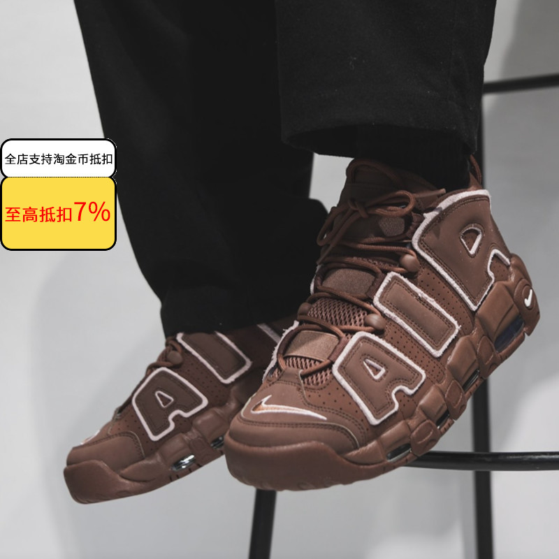 Nike耐克Air More Uptempo女子皮蓬棕色中帮复古篮球鞋DV3466-200